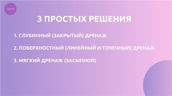 3 простых решения