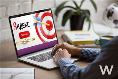 Вебинар «Контекстная и медийная реклама в Яндекс.Директ»