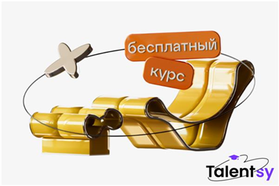 Курс «Профессия психолог-консультант»