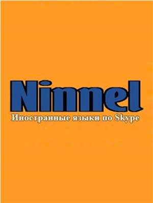 Центр изучения иностранных язык по скайпу «Ninnel»