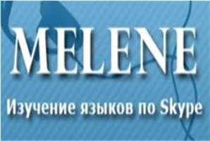 Школа иностранных языков «Melene»